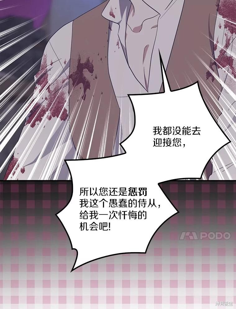 第68话 第10页