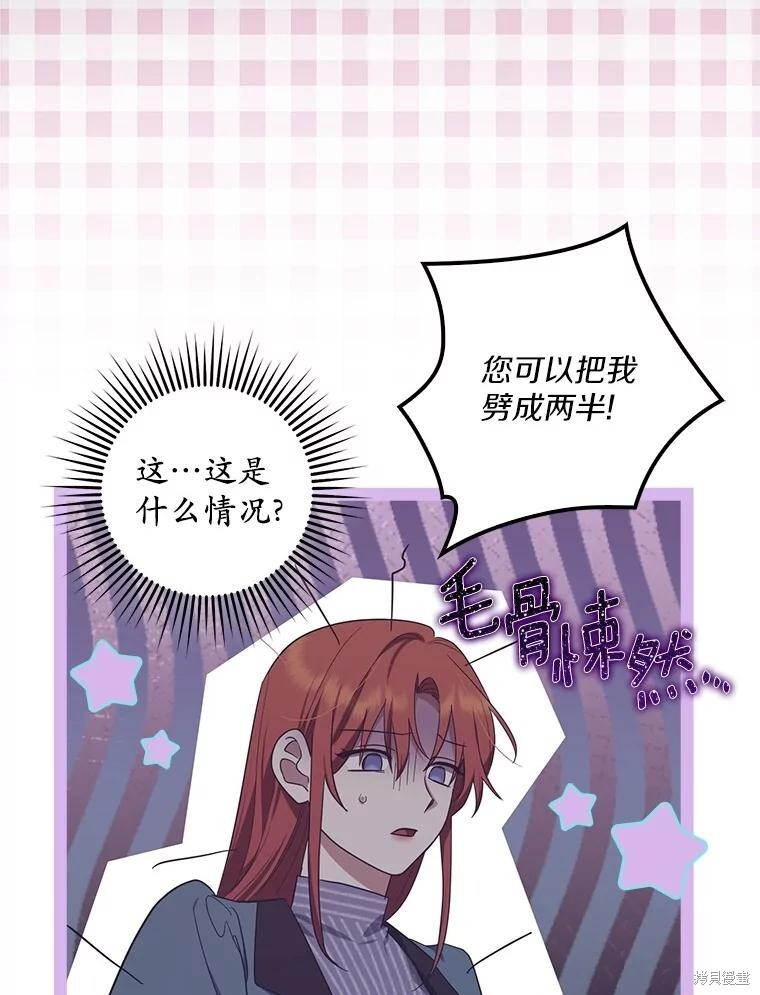 第68话 第11页
