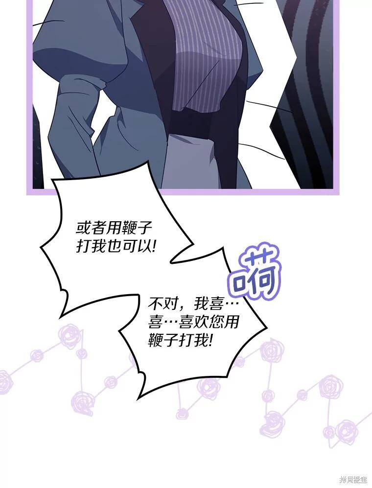 第68话 第12页