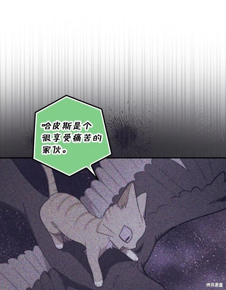 第68话 第13页