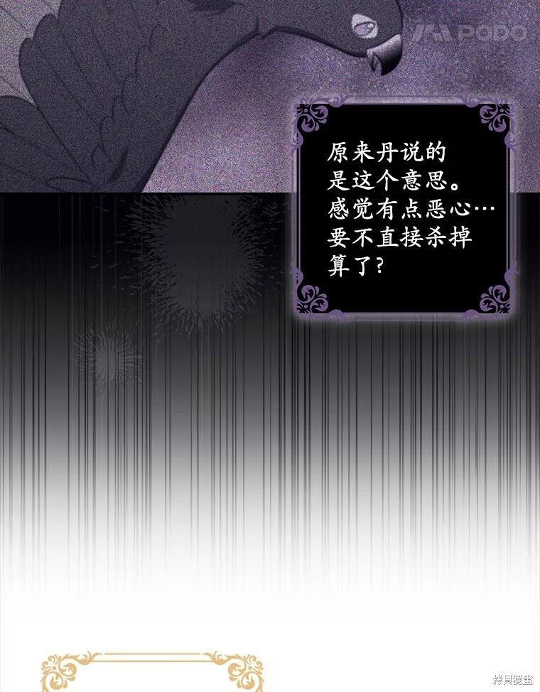 第68话 第14页