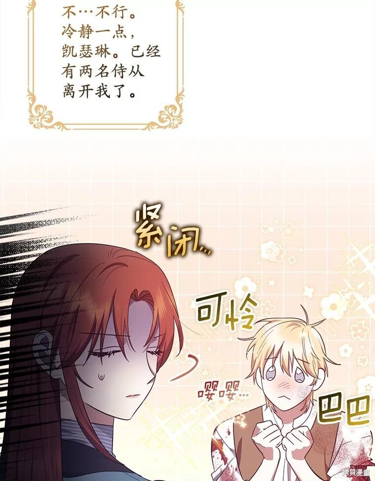 第68话 第15页