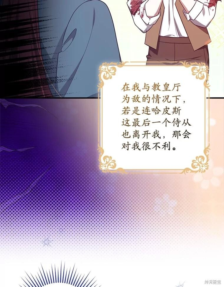 第68话 第16页