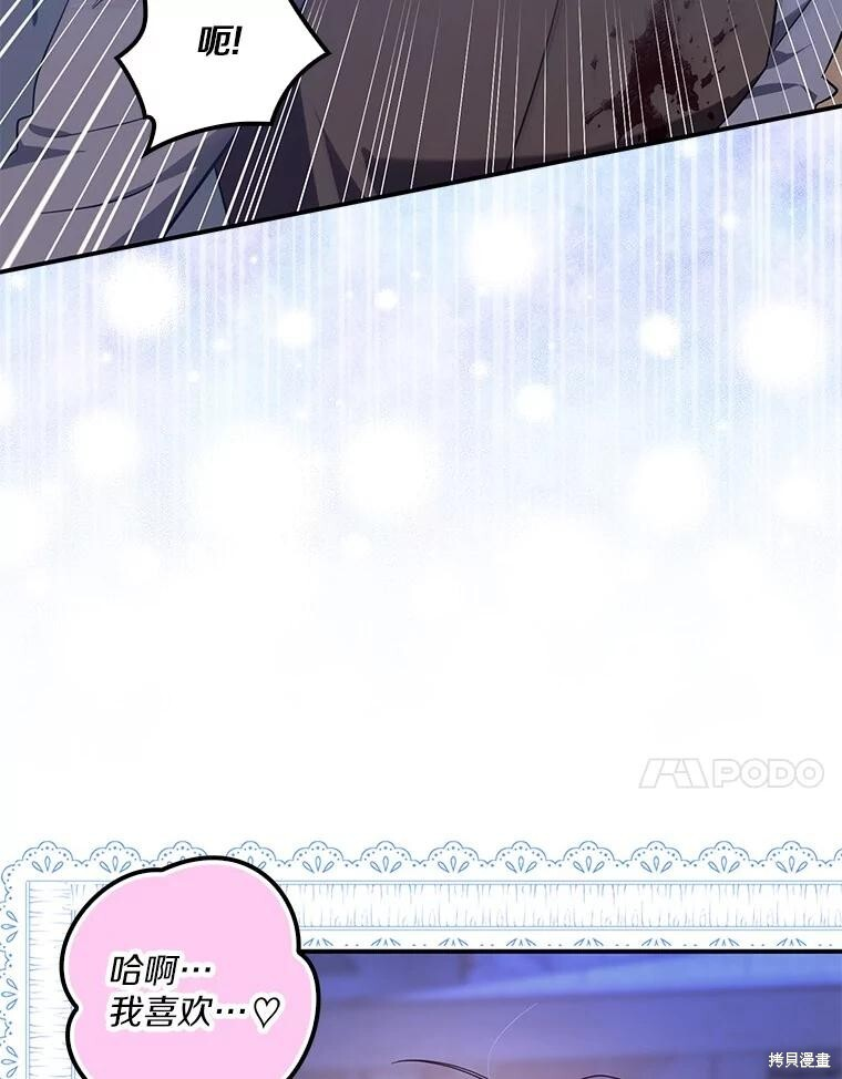 第68话 第20页
