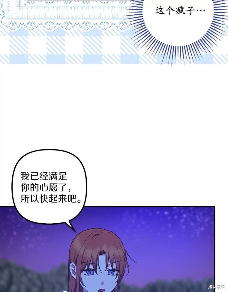 第68话 第22页
