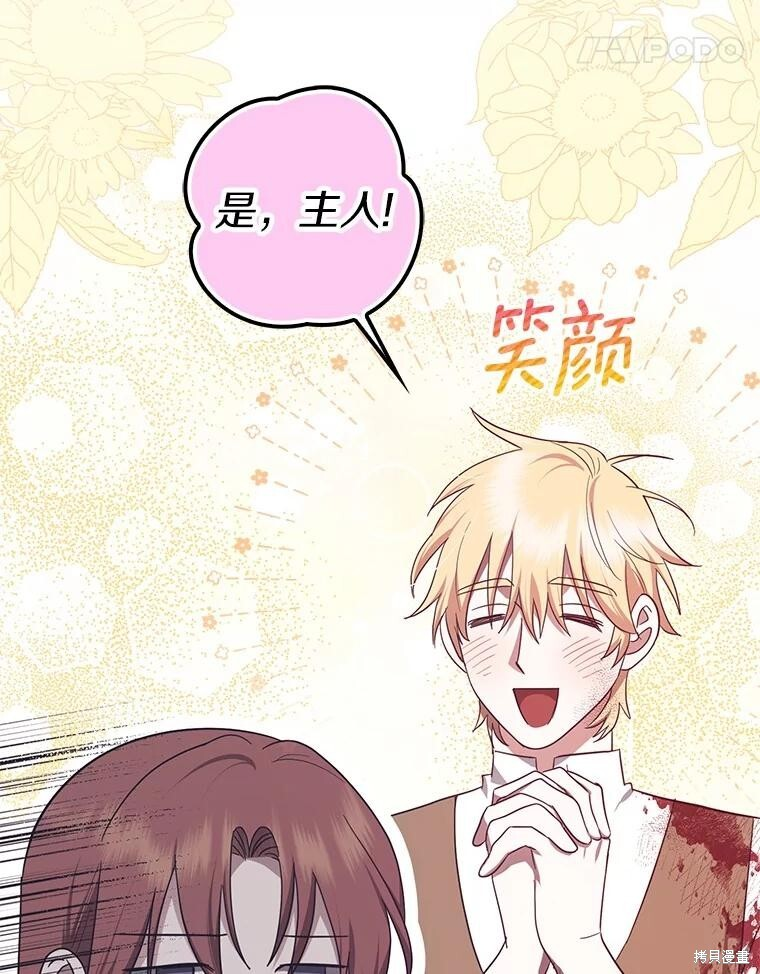 第68话 第24页
