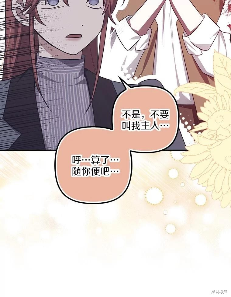 第68话 第25页