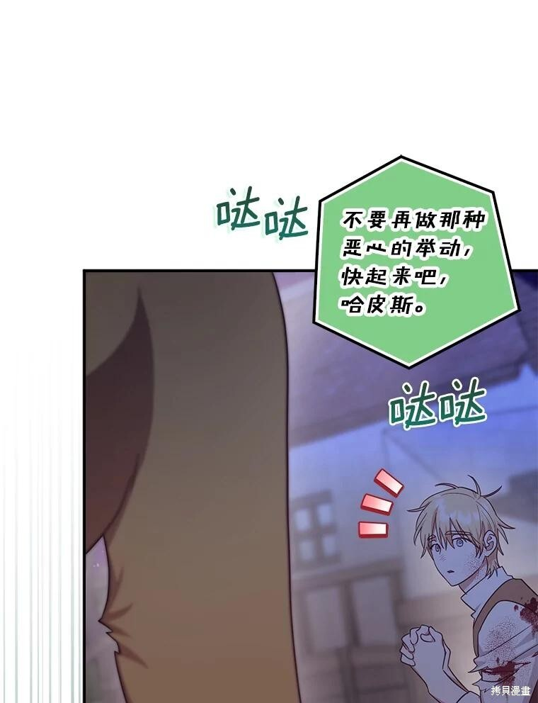第68话 第26页
