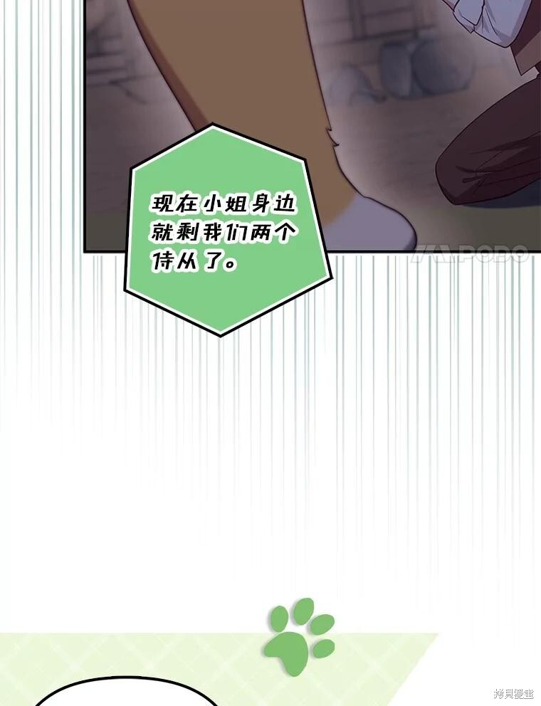 第68话 第27页