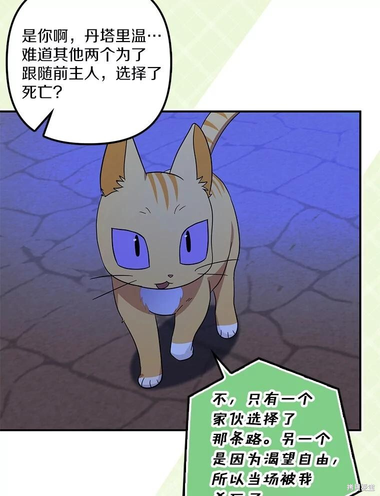 第68话 第28页