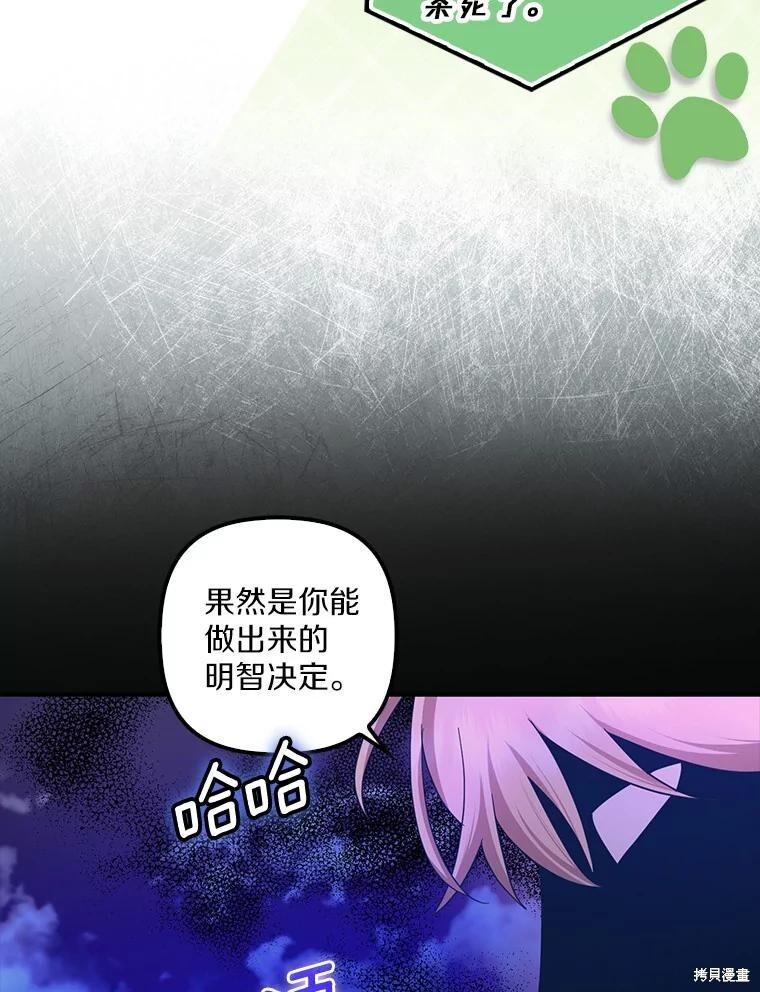 第68话 第29页