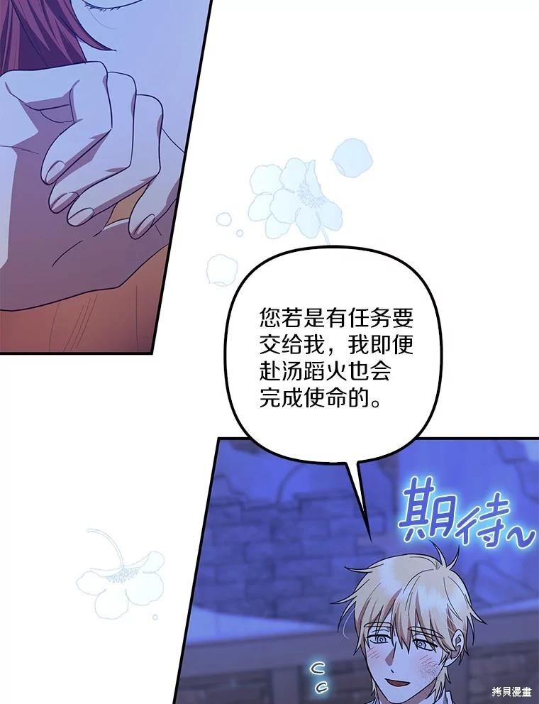 第68话 第32页