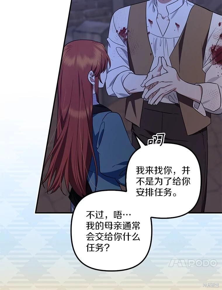 第68话 第33页