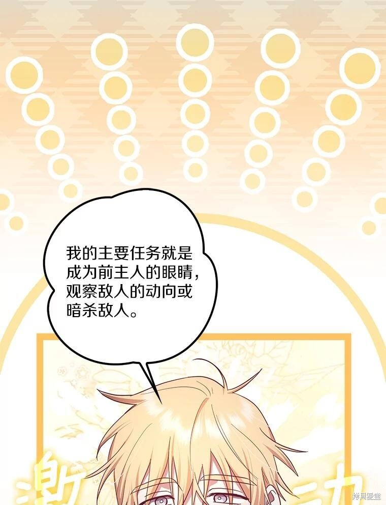 第68话 第34页