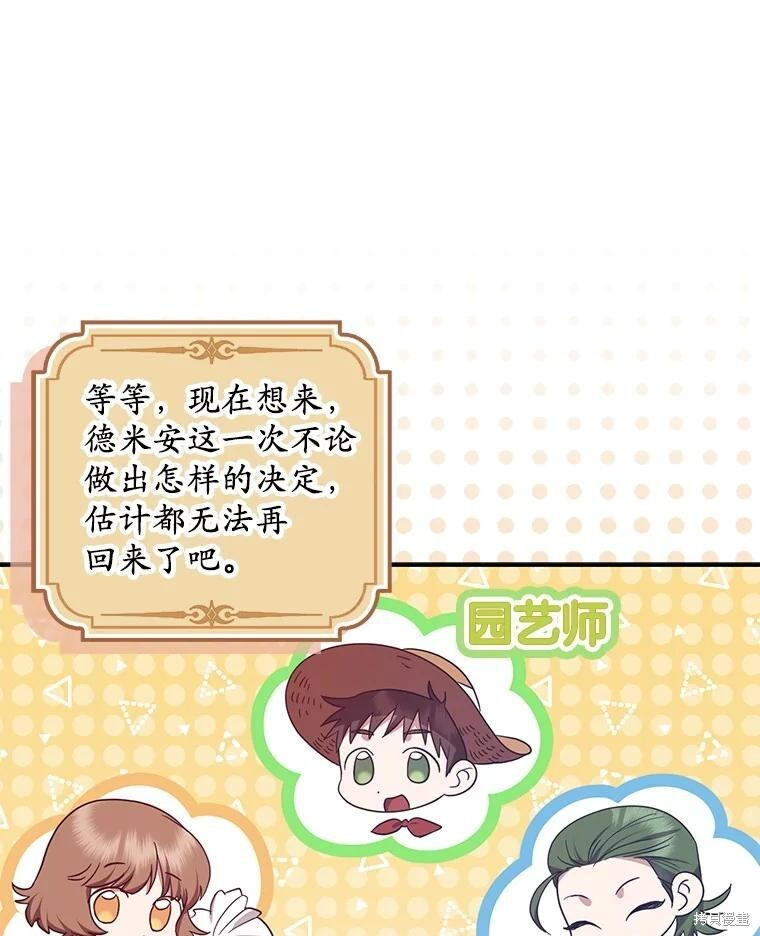 第68话 第36页