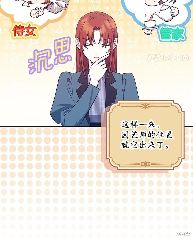 第68话 第37页