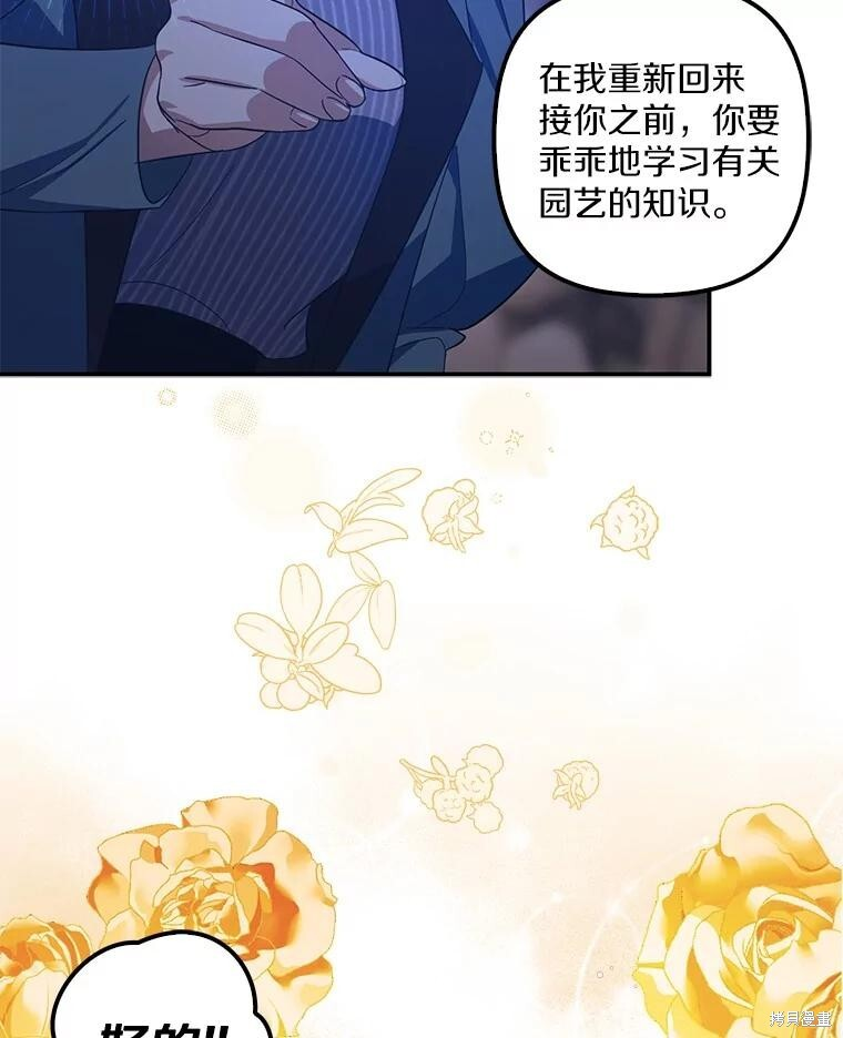 第68话 第39页
