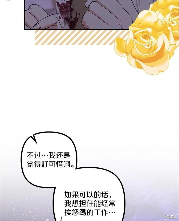 第68话 第41页