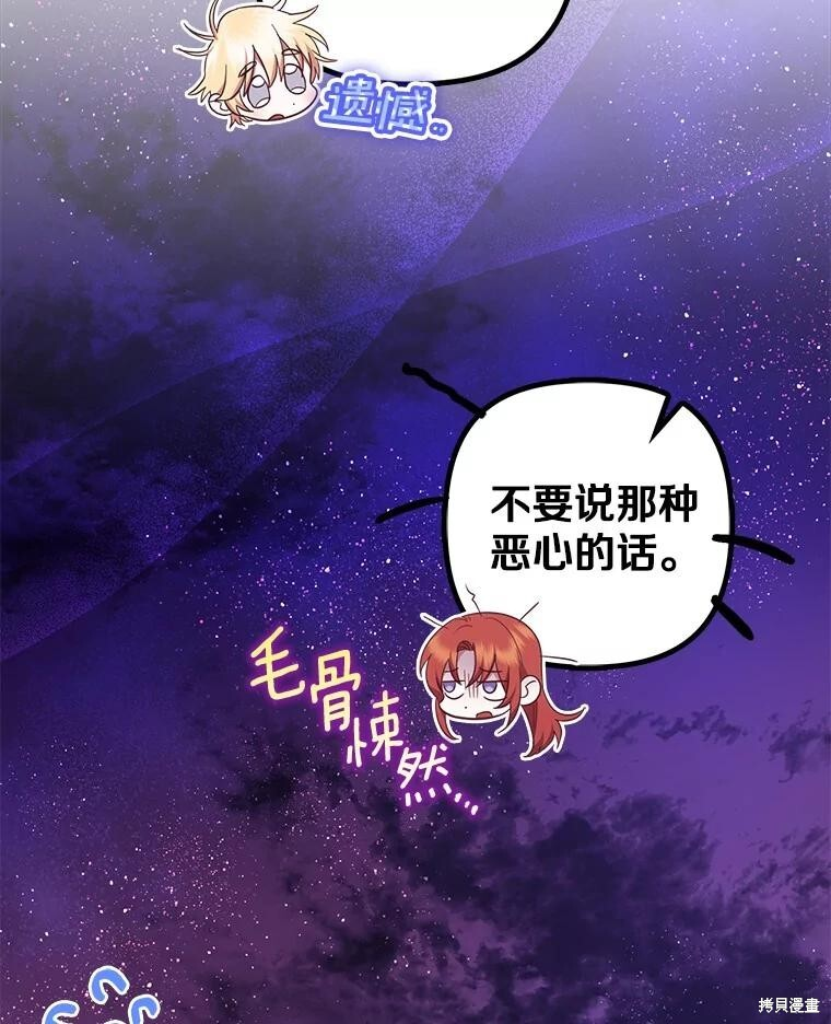 第68话 第42页