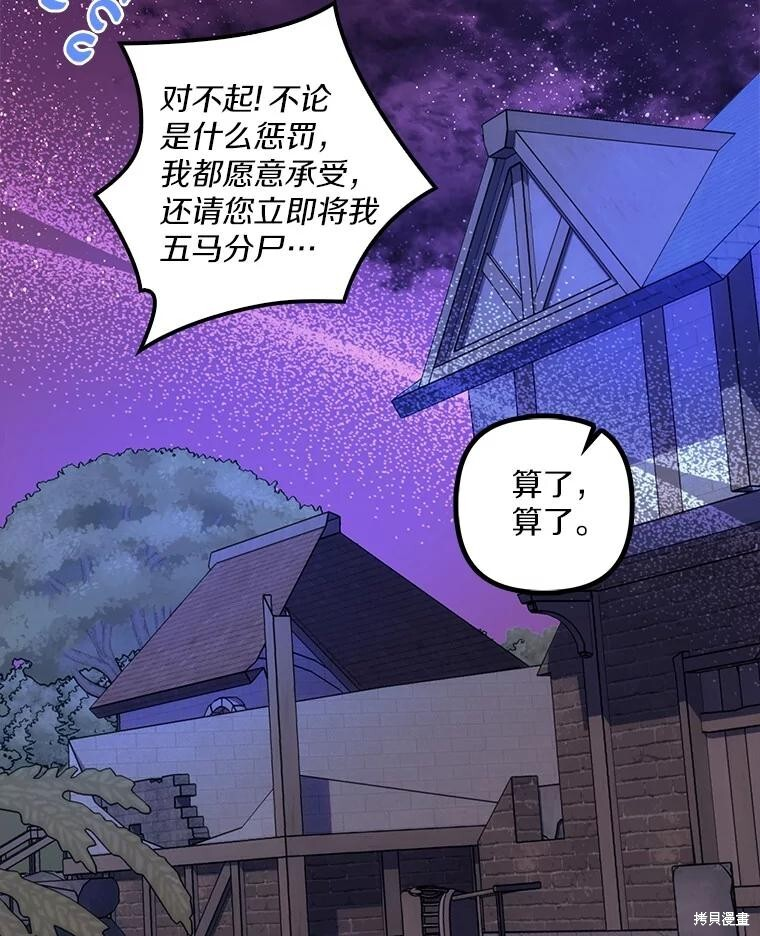 第68话 第43页