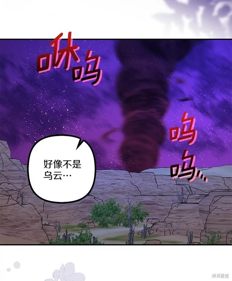 第68话 第50页
