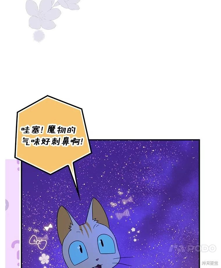 第68话 第51页