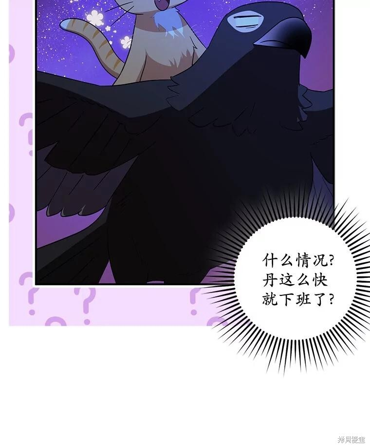 第68话 第52页