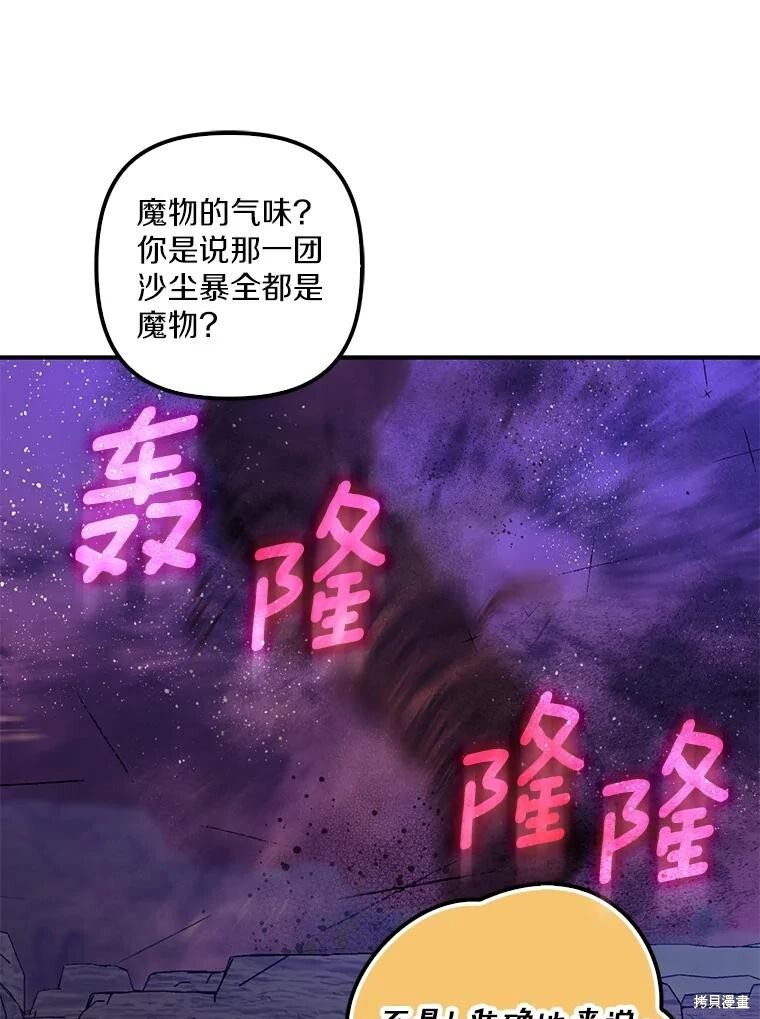 第68话 第53页