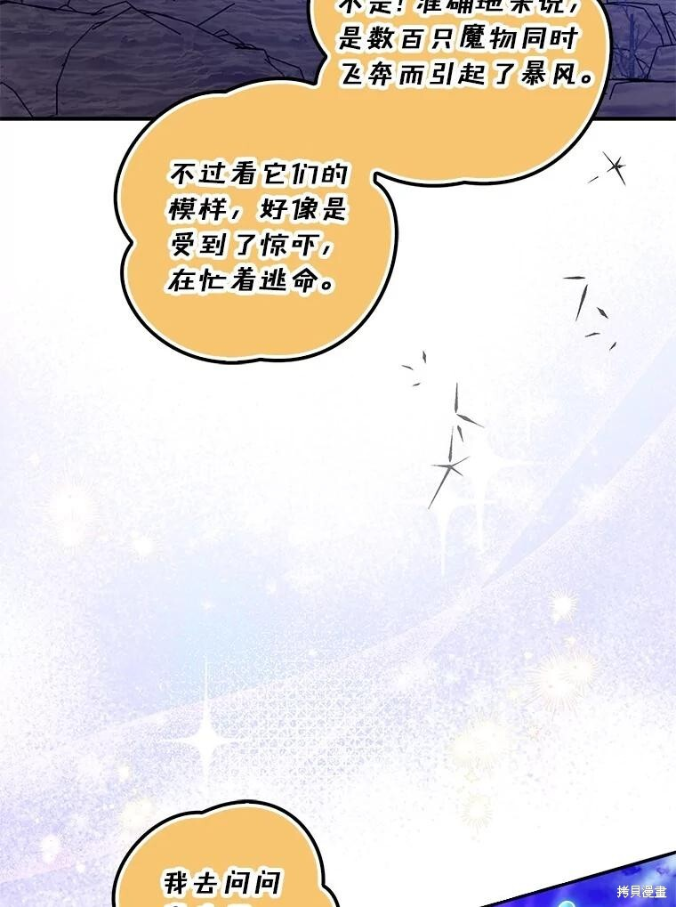 第68话 第54页
