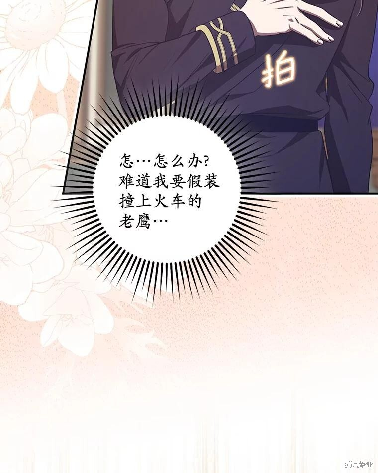 第68话 第65页