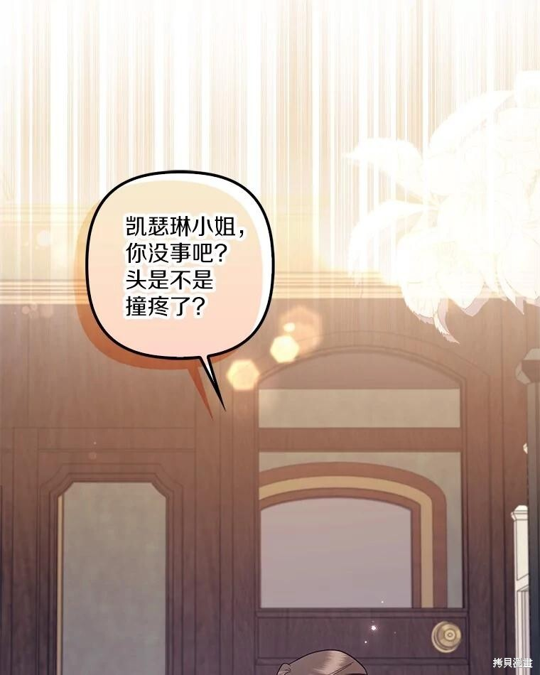 第68话 第66页