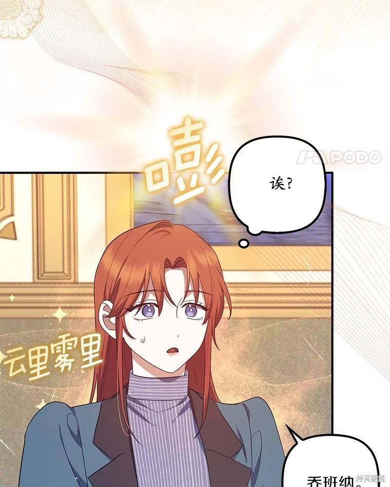 第68话 第68页