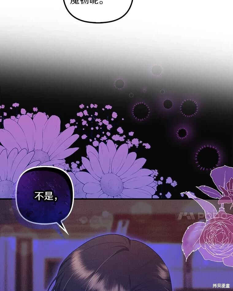 第68话 第71页