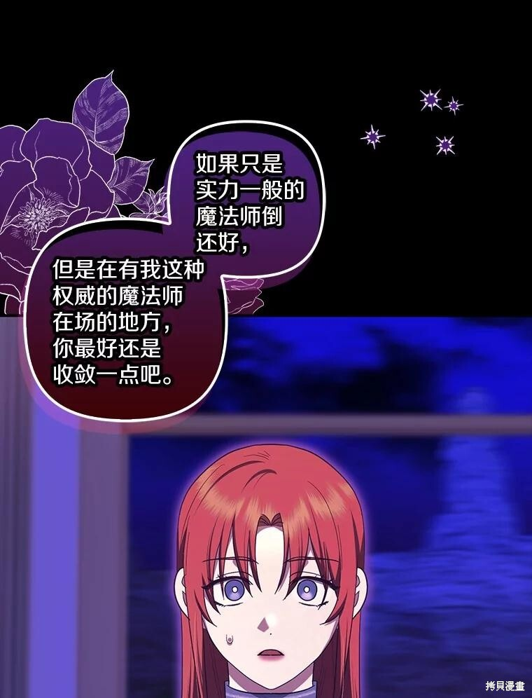 第68话 第73页