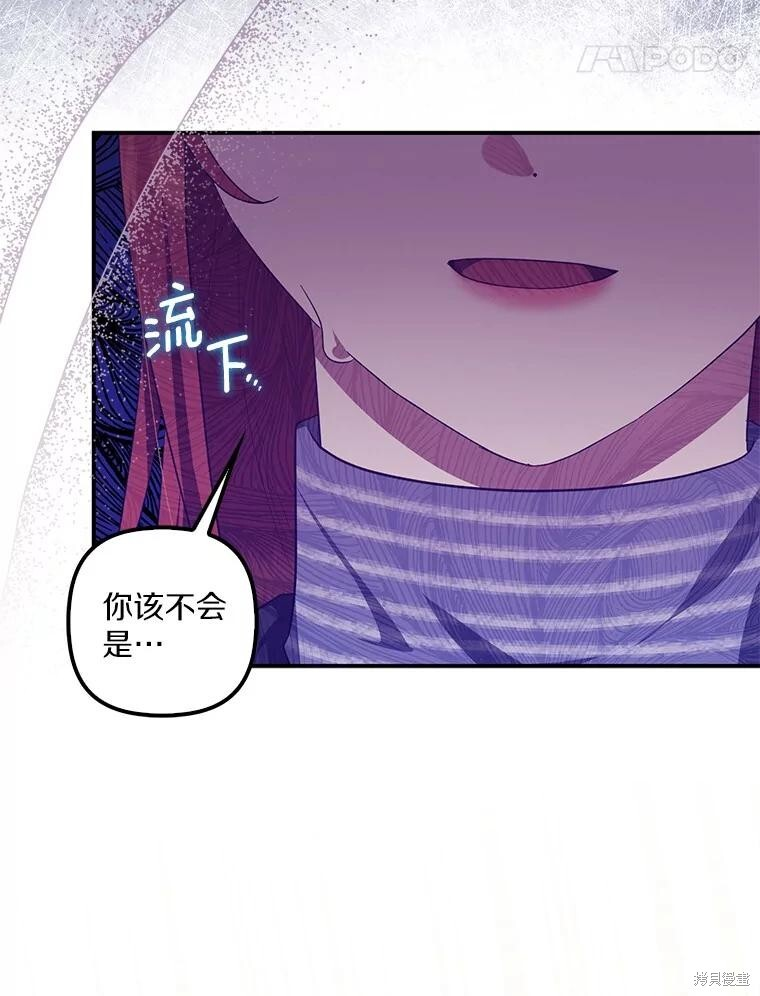 第68话 第75页
