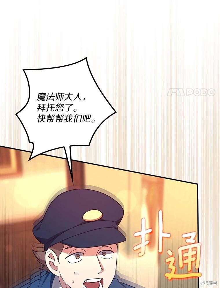 第68话 第78页