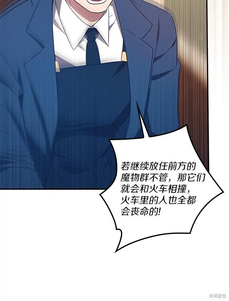 第68话 第79页