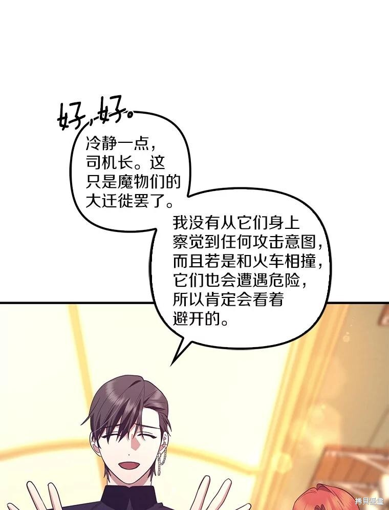 第68话 第80页