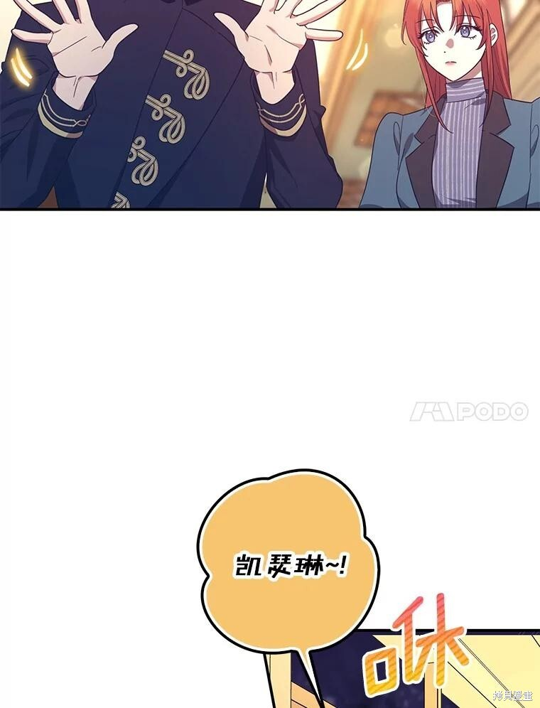 第68话 第81页