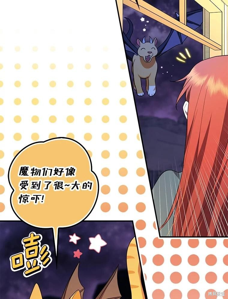 第68话 第82页