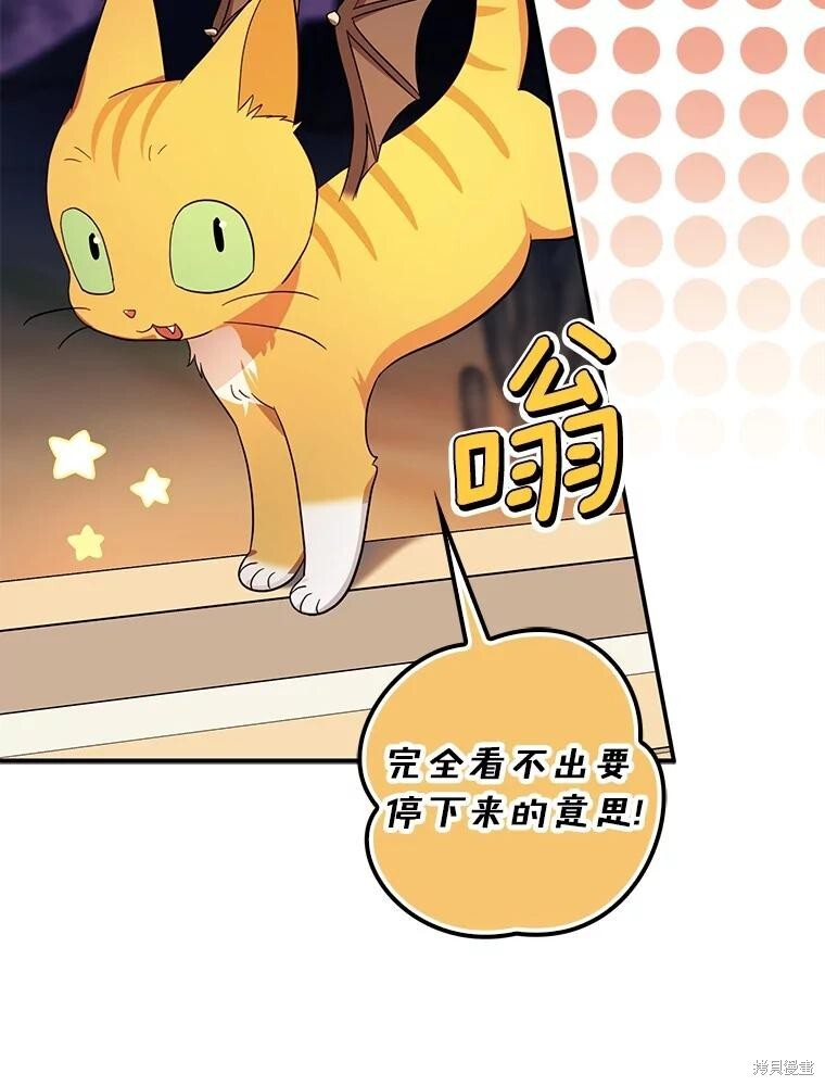第68话 第83页