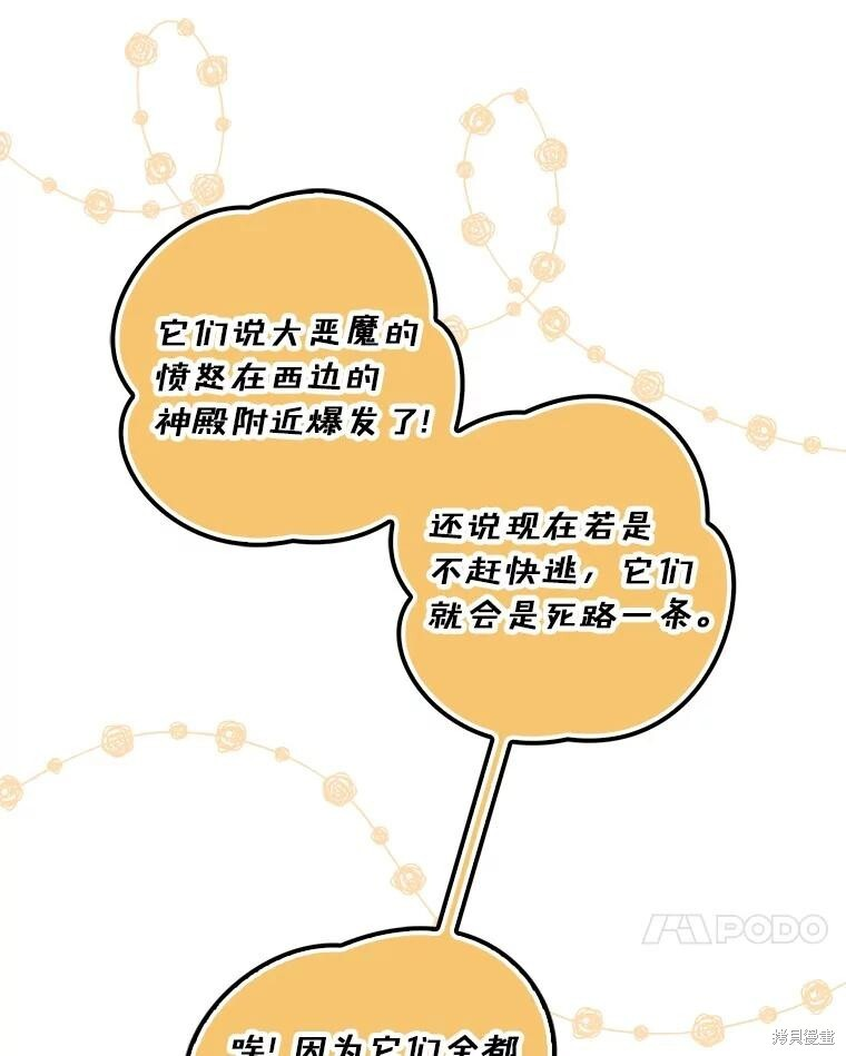 第68话 第84页