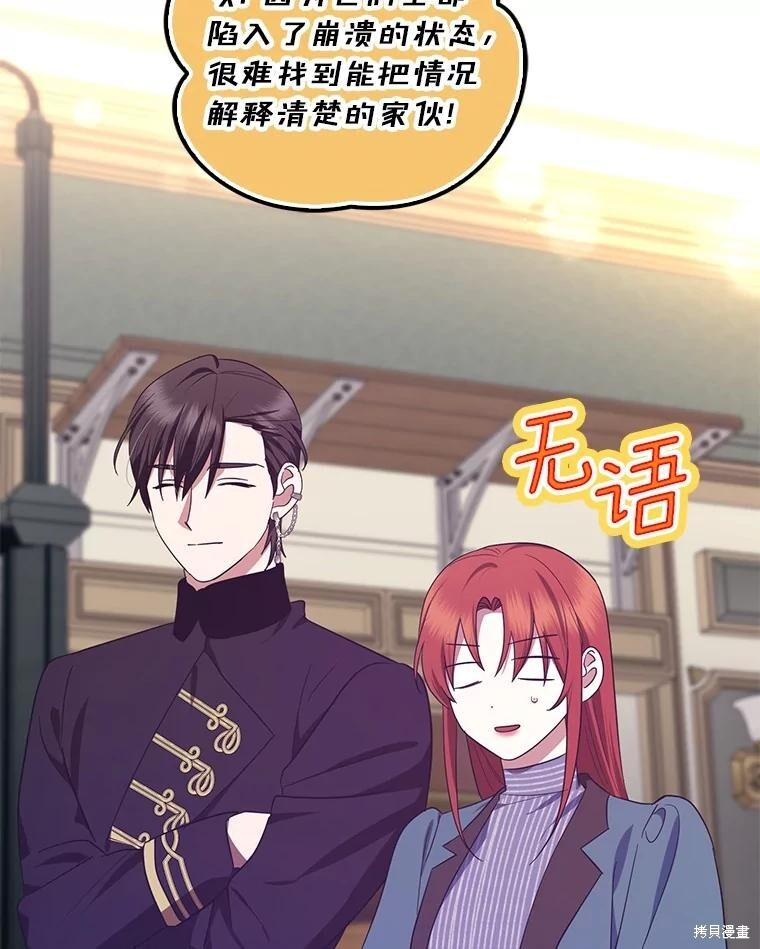 第68话 第85页
