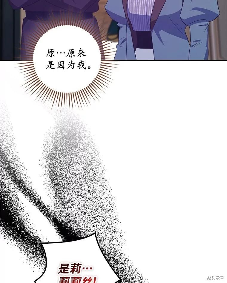 第68话 第86页