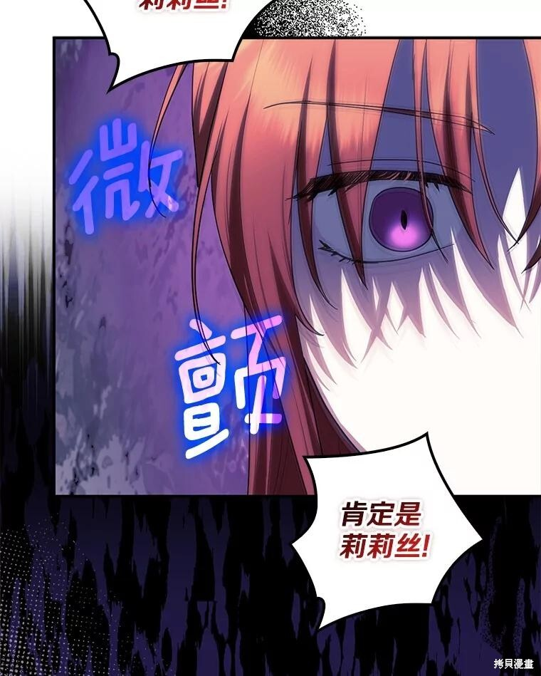 第68话 第87页