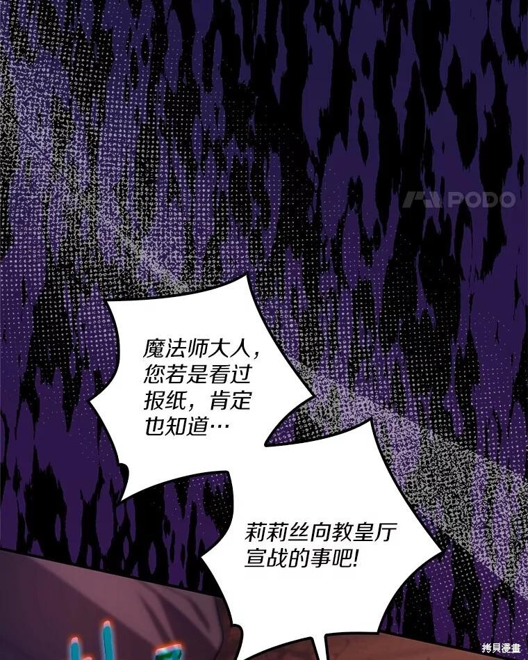 第68话 第88页