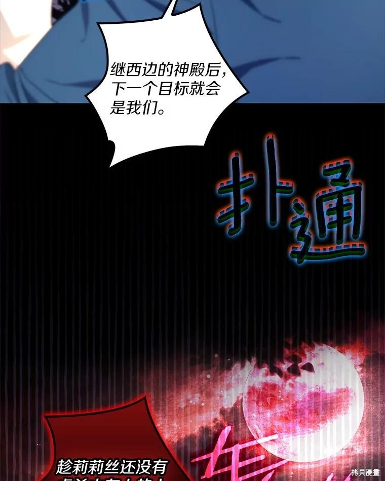 第68话 第90页