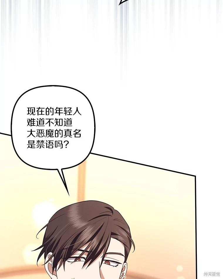 第68话 第94页