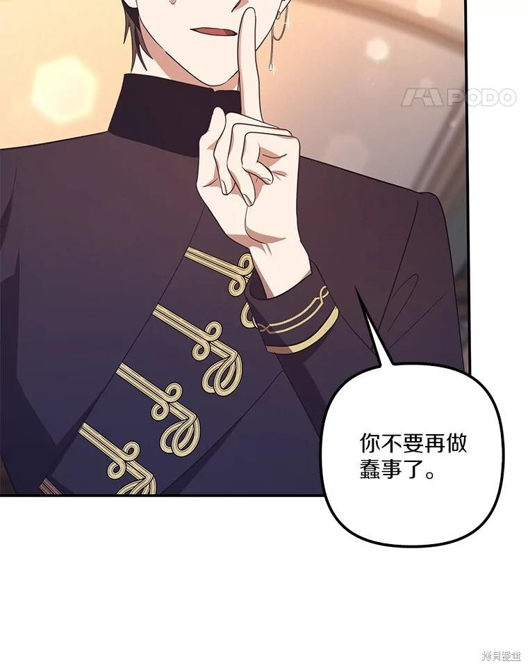 第68话 第95页