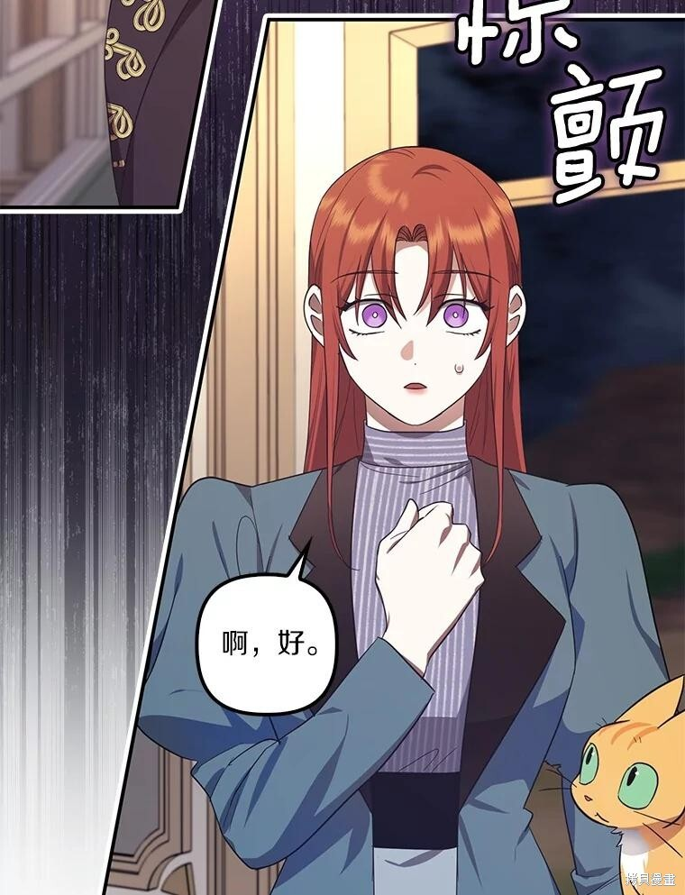 第68话 第97页